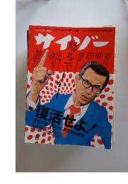 サイゾー　2002年5月号