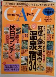 CAZ　10/14　毎月第2・第4火曜日発売