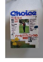 Choice　1998年7月　vol.105