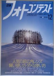 フォトコンテスト　2002年12月