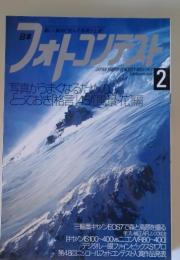 フォトコンテスト　2　2001