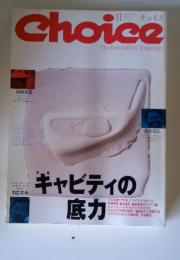 Choice　The Best Golfers' Magazine　キャビティの底力