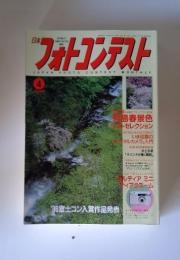 日本フォトコンテスト
