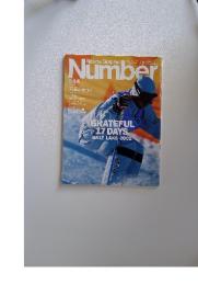 Sports Graphic Number 544　2002年3月号