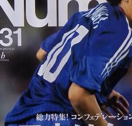 Sports Graphic Number 631 2005年7月号