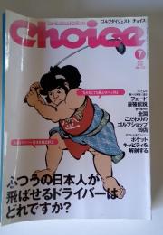Choice 2001年7月 Vol.123