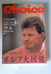 Choice　ゴルフ大図鑑 1月号