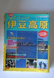 伊豆高原　1989－1990年