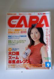 CAPA　1999年9月号