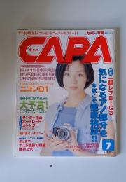 CAPA　1999年7月号