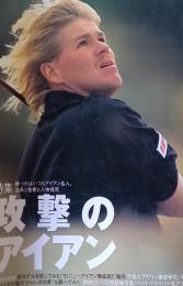 Quality golf magazine Choice 1993年3月 Number 73