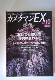 カメラマンEX　2000年5月号