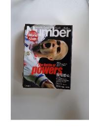 Sports Graphic　Number 2006年7月号