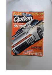 Option　2006年10月号