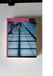 SD　Space & Design 1998年8月号