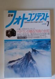 フォトコンテスト　2004年7月