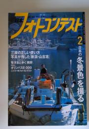 日本　フォトコンテスト　2005年2月号