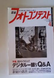 フォトコンテスト　2005年4月