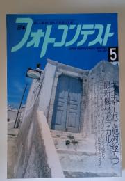 フォトコンテストJAPANPHOTOCONTESTMONTHLY　2001年5月