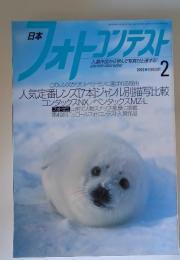 フォトコンテスト　2002年2月