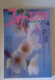 フォトコンテスト　2002年4月