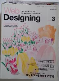 Web　Designing　2003年3月号