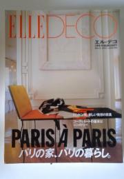 ELLE　DECO　1994年2月号