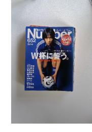 Number 652 平成18年5月18日発行
