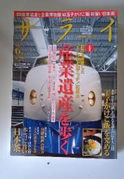 サライ　2015年6月号