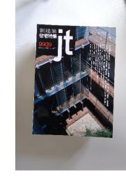 ｊｔ　9909　昭和61年7月8日