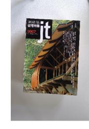 ｊｔ　9907　昭和61年7月8日