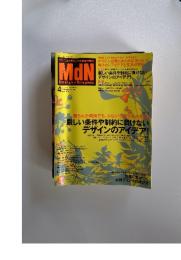 MdN Design & Graphic　4　2009