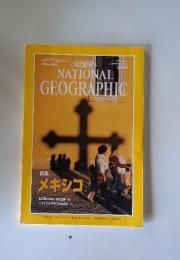 NATIONAL GEOGRAPHIC　1996年8月号