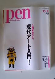 Pen with New Attitude 　2007年11月号