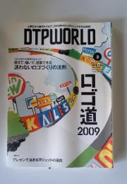 DTPWORLD　2009年3月号　No.129