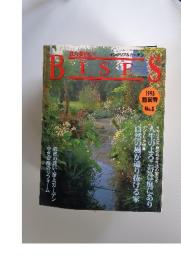 Bises　1993年夏号 No.8