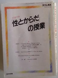 子どもと教育　1992年2月号