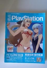 電撃PlayStation　2011年10月号