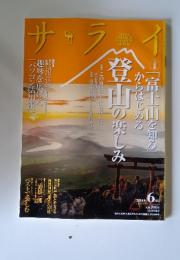 サライ　2004年6月号