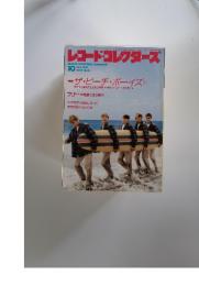 レコード・コレクターズ　1988年10月号