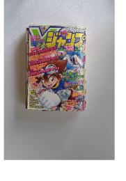ブイジャンプ　2001年12月号