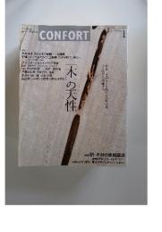 CONFORT　2004年1月号
