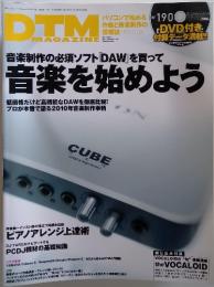 DTMMAGAZINE　2010年4月号