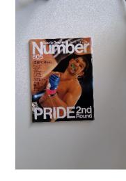Sports Graphic Number　2004年7月号