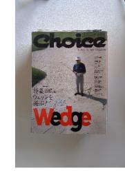 Choice　1994年11月号