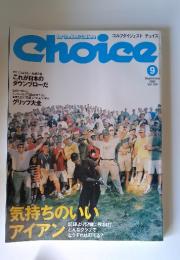 Choice　2001年9月号