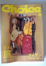 Choice　2003年7月号