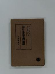 危機における日本資本主義の構造