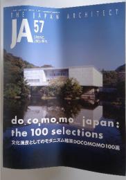 THE JAPAN ARCHITECT　2005年4月号