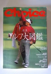 Choice　1996年1月号